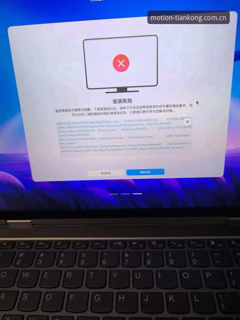 天空体育平台：从45.2MB的安装失败说起